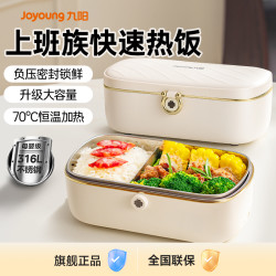 九阳 电热饭盒免注水加热饭盒可插电保自热饭盒上班族热饭神器新款