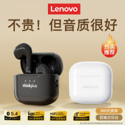 联想 lp23蓝牙耳机爆款高音质降噪音最新款无线入耳式跑步运动游戏