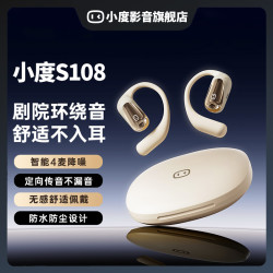 小度 S108开放式蓝牙智能AI耳机无线语音助手ai智能耳机