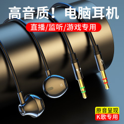 型品 新款主播耳机2米3米线手机直播台式电脑带麦入耳式笔记本有线耳麦