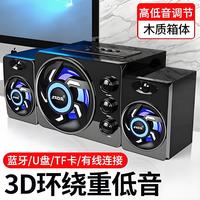 SADA 电脑音响台式多媒体家用无线蓝牙音箱音响桌面重低音炮通用音响
