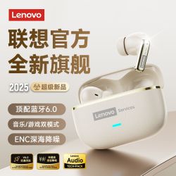 联想 2025无线蓝牙耳机入耳式降噪皮革高音质游戏运动长续航