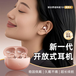 适用索尼夹耳式蓝牙耳机无线开放式气骨传导耳机运动跑步2025新款