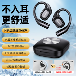 全景重低音第六代开放式蓝牙耳机ENC降噪运动骑行游戏华为苹果Ai