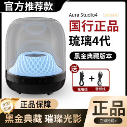 官方正品华强北哈曼同款琉璃4蓝牙音响无线全屏炫彩立体环绕音箱