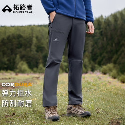 拓路者 考杜拉户外徒步裤春秋男款防风防泼水耐磨登山裤