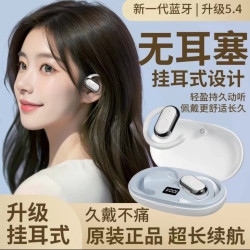 圣兰顿 柏林之声新款挂耳式无线蓝牙耳机开放式不入耳高音质超长续航降噪