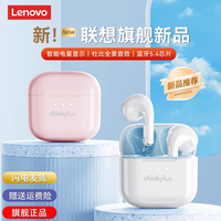 联想 LP23无线蓝牙耳机高音质入耳式运动跑步游戏降噪超长续航新款