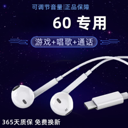 BN 适用运动60耳机原装入耳式有线运动60唱歌带麦专用原配耳