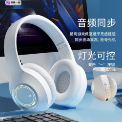 棕巢一品 头戴式蓝牙耳机无线运动耳麦带麦降噪游戏电竞高音质吃鸡重低音质