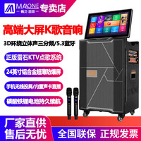曼龙 功放广场舞音响唱歌带蓝牙K歌新款机大功率K歌机户外便携音箱