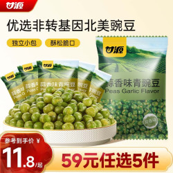 甘源 牌 青豌豆 蒜香味 285g
