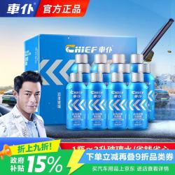 车仆 車仆浓缩玻璃水雨刮精强力去污去油膜去虫胶瓶 60ml*12瓶
