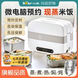 小熊 电热饭盒便携式可插电自动加热保温热饭神器上班族蒸煮便当盒