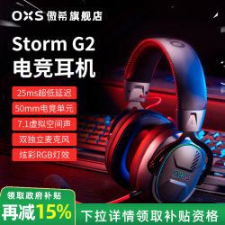 OXS傲希StormG2头戴式无线电竞专用游戏耳机7.1无线耳机蓝牙