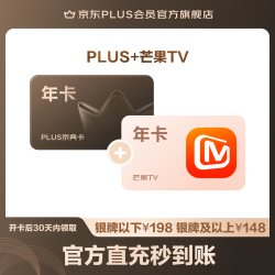 京东 PLUS+芒果TV联名年卡