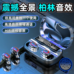 2026款柏林音之音蓝牙耳机电竞降噪运动超长续航电竞吃鸡跑步运动