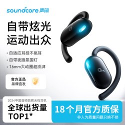 SoundCore V20i开放式蓝牙耳机APP降噪运动挂耳式耳机JGPY