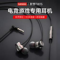 联想 新款有线耳机入耳式游戏电竞type-c接口圆孔