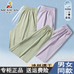 稻草人 夏季女士透气防晒裤冰丝速干运动裤女款户外弹力薄款卫裤子