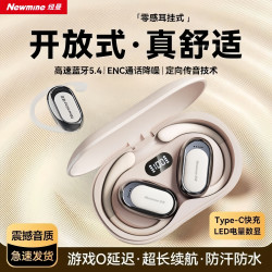 纽曼 Newmine/纽曼M16挂耳式智能AI语音无线蓝牙耳机2025新款超强续航