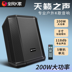 全民K歌专业路演户外直播K歌电吹管萨克斯乐器弹唱音响