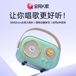 全民K歌 MZ12可爱迷你便携K歌音响麦克风无线蓝牙高音质女生小型