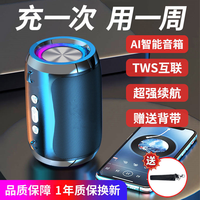 AI智能音响蓝牙高音质低音炮大音量家用插卡户外便捷式无线小音箱