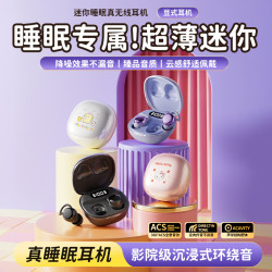 凯蒂猫2026新款睡眠耳机无线蓝牙耳机降噪入耳式侧睡不硌高音质