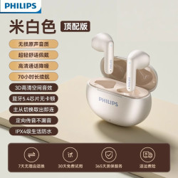 飞利浦 蓝牙耳机2024新无线半入耳式款hifi高音质降噪运动超长续航