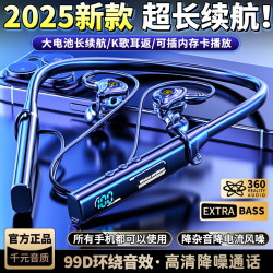 柏林音效2025新款重低音蓝牙耳机超长续航无线颈挂式运动跑步通用