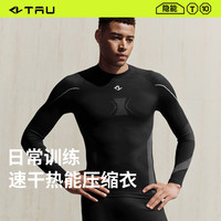 TAU 男士保暖压缩含羊毛速干汗遁内衣套装运动打底秋冬弹力户外