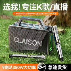摩卡捷 350W音响蓝牙音箱柏林之声高音质音乐播放器户外k歌广场舞低音炮