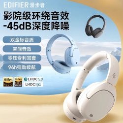 漫步者 W830NB头戴式主动降噪无线蓝牙耳机超长续航游戏空间音频