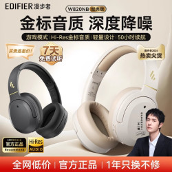 漫步者 W820NB经典版头戴无线蓝牙主动降噪耳机高音质耳机超长续航