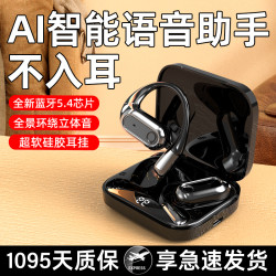 逐丰蓝牙耳机2026新款无线挂耳式骨传导不入耳降噪超长续航开放式