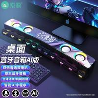 索爱 台式电脑游戏多媒体蓝牙音响家用低音炮电竞游戏3D环绕音