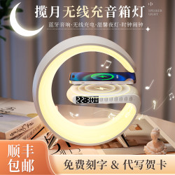 光彩年华 父亲节生日礼物送女友男士小众高档个性无线充氛围灯音响蓝牙音箱