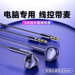 艾胜者 电脑有线耳机入耳式电竞游戏台式机笔记本吃鸡办公直播降燥高音质