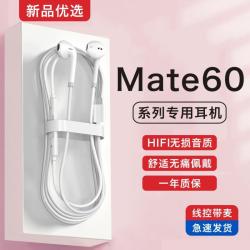 BN 原装正品适用迷你Mate60/60pro+十系列手机专用数字有线耳机