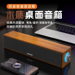 USB木质电脑音响台式家用笔记本桌面蓝牙有线小音箱木质重低音炮
