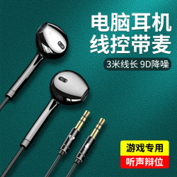 艾胜者 双插孔有线入耳式耳机笔记本台式电脑专用耳机舒适全景降噪带麦
