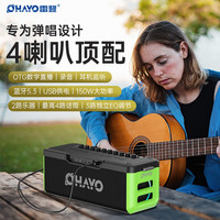 OHAYO M10pro超大150W乐器音箱广场舞神器超长续航户外蓝牙音箱KTV