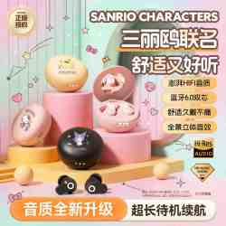 凯蒂猫降噪蓝牙耳机2026新品官方正品可爱半入耳式跑步游戏高音质