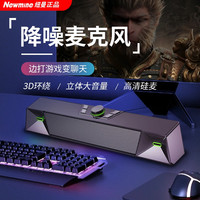 纽曼 Newmine/纽曼V1PRO电脑音响台式机笔记本家用桌面电竞蓝牙音响