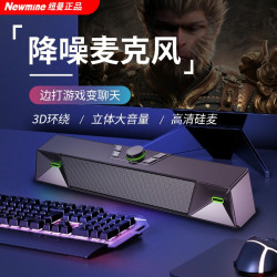 纽曼 Newmine/纽曼V1PRO电脑音响台式机笔记本家用桌面电竞蓝牙音响