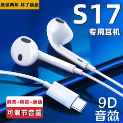 BN 适用通用S17入耳式耳机原装有线通用s17线控带麦唱歌游戏专用耳
