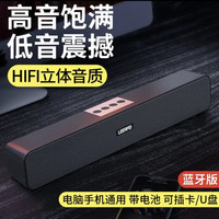 棕巢一品 无线蓝牙音响台式电脑家用笔记本音箱USB有线回音壁重低音立体声