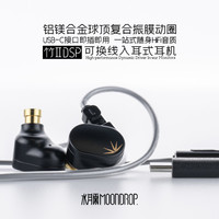 水月雨 竹Ⅱ/2代 DSP解码 铝镁振膜可换线入耳式HIFI有线耳机高音质
