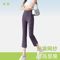 八分网纱开叉微喇瑜伽裤女外穿2026新款夏季薄款小个子口袋鲨鱼裤
